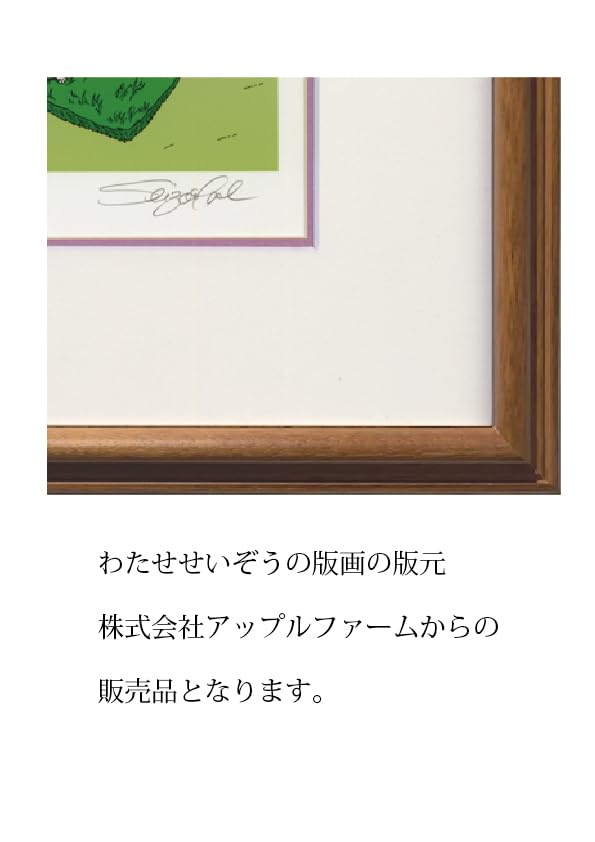 わたせせいぞう　TOMORROWの色　ジグレー　直筆サイン　エディション わたせせいぞう TOMORROWの色 ジグレー 直筆サイン エディション